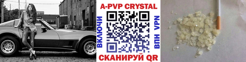 A-PVP Соль Звенигово