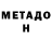 Первитин кристалл Solo Dolo74