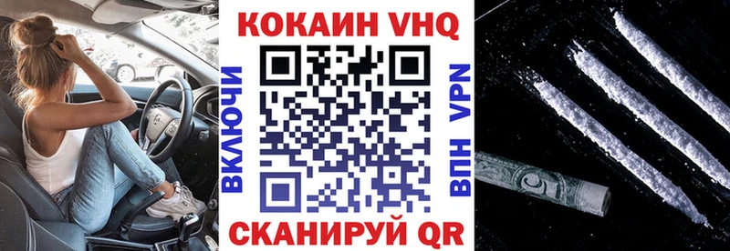 COCAIN VHQ  купить   Звенигово 