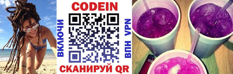 гидра как войти  Звенигово  Кодеин Purple Drank 