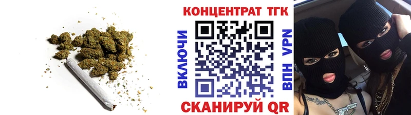 ТГК концентрат  ссылка на мегу вход  Звенигово 